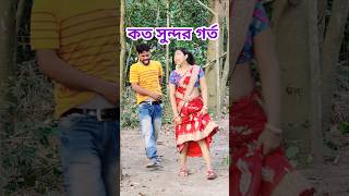 সেই মজা পেলাম 🤣 New Bangla Comedy video || Comedy video || Best Funny video #shorts #funny #comedy