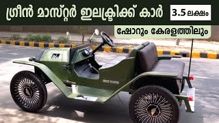 Green Master Electric Car || Showroom in Kerala now...