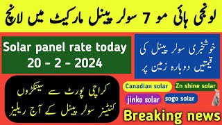 solar panel price in pakistan today  / solar panels rate today 2024 / solar price  / Zs Traders