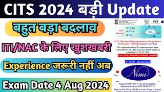 CITS Admission 2024 में बड़ा बदलाव, अब सभी फॉर्म भर सकते हैं, CITS Admission 2024 Exam Date