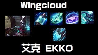 Wingcloud 英雄聯盟 新英介紹 時空少年 艾克 Ekko