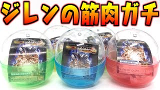 【ドラゴンボール】ジレンの筋肉ガチすぎる！『ドラゴンボール超 UDMバースト48』全種類 開封レビュー【ガチャガチャ】ドドリアも降臨！DRAGON BALL Capsule Toys