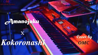 Amanojaku X Kokoronashi-Cover by OMC||Piano cover