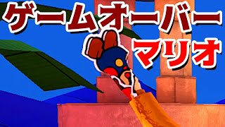 【ゲーム遊び】第23話 ペーパーマリオ オリガミキング ルイージのランプでマリオがゲームオーバーになる しゃべるマリオ【アナケナ&カルちゃん】Paper Mario Origamiking