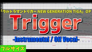 【カラオケ】ウルトラマントリガーOP「Trigger / 佐久間貴生」 - \