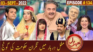 Khabarhar with Aftab Iqbal | 03 September 2022 | Episode 134 | GWAI