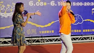 240609 全球巨星💫陳孟賢🩷愛你無罪+雙叉路口+落山風+舞女 鹿港慶端陽 河岸綠地音樂會🎉🎉🎉