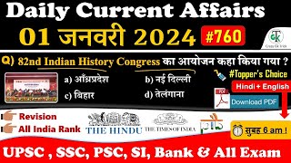 1 January 2024 Current Affairs | Daily Current Affairs | Static GK | Current News | Crazy GkTrick