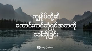 နေ့စဉ်ခွန်အား | ၂၀၂၄ ခုနှစ်၊ ဇူလိုင်လ (၀၄) ရက်