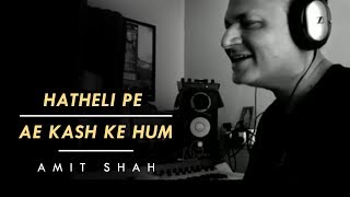 Amit Shah | 90’s mix unplugged | Hatheli pe | Ae kash ke hum | SRK Mashup |
