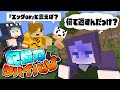 【マインクラフト】俺達でオリジナルの飲みゲーを考えました【日常組】