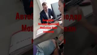 автосалон кидает клиента на бабки#Россия#дилер