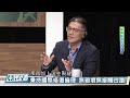 秉持國際修復倫理 無破壞無接觸古蹟《村民大會》ep857 龍騰斷橋加固爭議