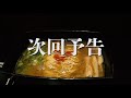 福岡に着いてすぐに豚骨ラーメンを裏すする【福岡迷名ツアー 01】