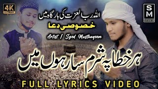Emotional Dua 2021 | Har Khata Pe Sharamsaar Hoon Mai | Full Lyrics Video Syed Musthaqeem Official