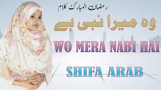 WO MERA NABI HAI || NEW RAMZAN HEART TOUCHING NAAT || SHIFA ARAB ||