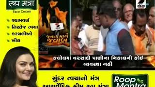 People want answer from Kalol of Gandhinagar ॥ Sandesh News TV | Cyclone Tauktae