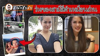 เจ้าของร้านนวดในกรุงเทพฯ ฉลองสงกรานต์กับภรรยาและลูก ๆ วันรุ่งขึ้นกลับเสียชีวิตในบ้าน