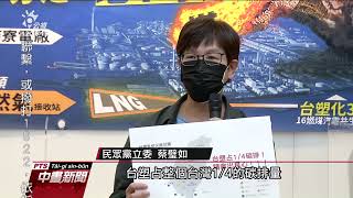 六輕3座燃煤機組預計2025年轉天然氣發電 居民質疑16座機組持續排碳｜20210812 公視中晝新聞