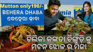 BEHERA DHABA| BHUBANESWAR OLD DHABA| MUTTON ,CRAB,PRAWN