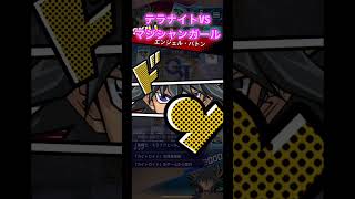 テラナイトでKCカップ2nd！VSマジシャンガール！【遊戯王デュエルリンクス】