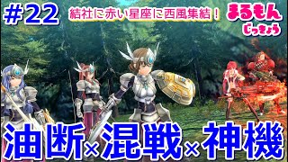 【女性実況】＃22閃の軌跡Ⅲ初見ゲーム実況