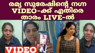 Remaya Suresh