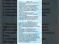 నీతిమంతులకు కలుగు బహుమానాలు psalms 118 119 part 1 christian worship bible love jesus