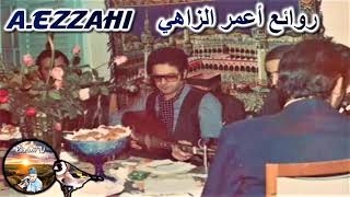 Amer EZZAHI   Officiel Music Video من بين روائع المرحوم أعمر الزاهي