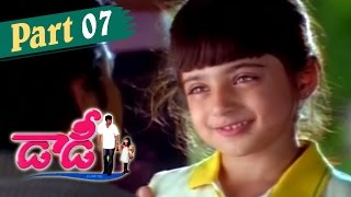 Daddy Telugu Movie || Chiranjeevi, Simran, Rajendra Prasad || Part 07