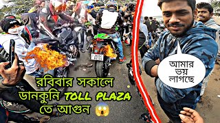 Sunday morning ride Dankuni toll plaza | winter highway ride 2021