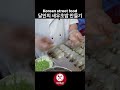 달인의 새우초밥 만들기 korean street food