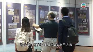 日軍侵華舊址保護成果展開幕 展示日軍曾進行人體實驗物證-TVB News 20210714