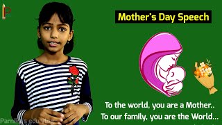 Mothers day speech in english 2022 || 10 Lines Essay about Mother on Mothers day || 8 May 2022