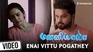 Mannippaya - Ennai Vittu Pogathey Video Song | Raja Rani Sanjeev | Divya | Stanley Roy Francis