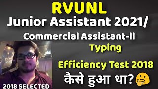 Rvunl Junior Assistant/Stenographer/IA, Typing/Efficiency Test/ Rvunl Junior Assistant exam date2021