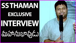 SS Thaman Interview About Mahanubhavudu Movie | Sharwanand | Mehreen Pirzada