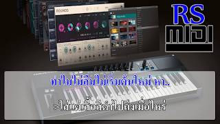 ชุดดำ : เคลิ้ม [ Karaoke คาราโอเกะ ]