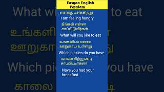 Daily Used routine Meals sentence with tamil meaning #easyaaenglishpesalam #learnenglish