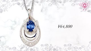 【タンザナイト】クールで知的なイメージを与えてくれる宝石 -Tanzanite Necklace- イオンモール柏店