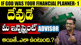 If GOD Was Your Financial Planner | Financial Advisor Telugu | Money Management| Chary | SumanTV