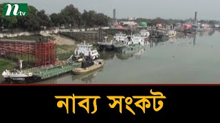 নাব্য সংকটে বাঘাবাড়ি নৌবন্দর, ভিড়ছে না জাহাজ