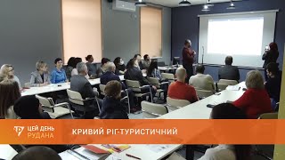 Кривий Ріг-туристичний: учасники воркшопу в ІТ-хабі склали карту туриста для городян і гостей міста