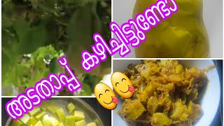 അടതാപ്പ്  Air potato  വേണ്ടവർ   msg ചെയ്തോളൂ  9961710131