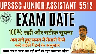 UPSSSC BIG BREAKING NEWS - JUNIOR ASSISTANT 5512 EXAM DATE UPDATE