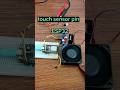 Touch Sensor pin 🔌#experiment #diy #dc #shorts🪫