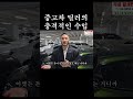 중고차 딜러의 충격적인 수입 야차클럽 고영웅