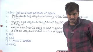 భారత రాజ్యంగం లోని అతి ముఖ్యమైన ప్రశ్నలు- విశ్లేషణ ( Expected Indian Polity MCQs)...