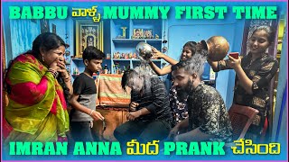 Babbu వాళ్ళ Mummy First Time imran Anna మీద Prank చేసింది | Pareshan Boys1