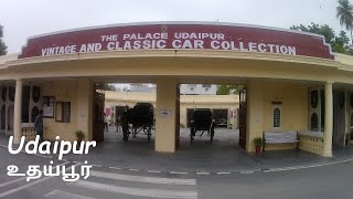 விண்டேஜ் மற்றும் கிளாசிக் கார் | Udaipur Vintage car collection | old and rare cars | Rajasthan